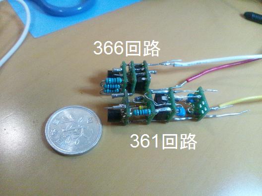 ５号機と４号機のアンプ部の比較